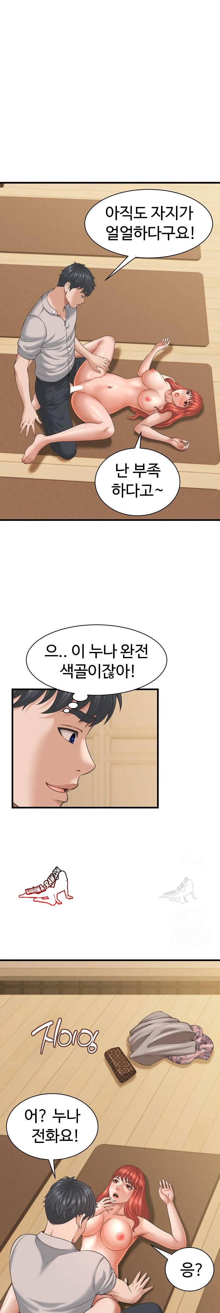 NEW  I have a secret with my friend’s wife Page 10 - MangaHe