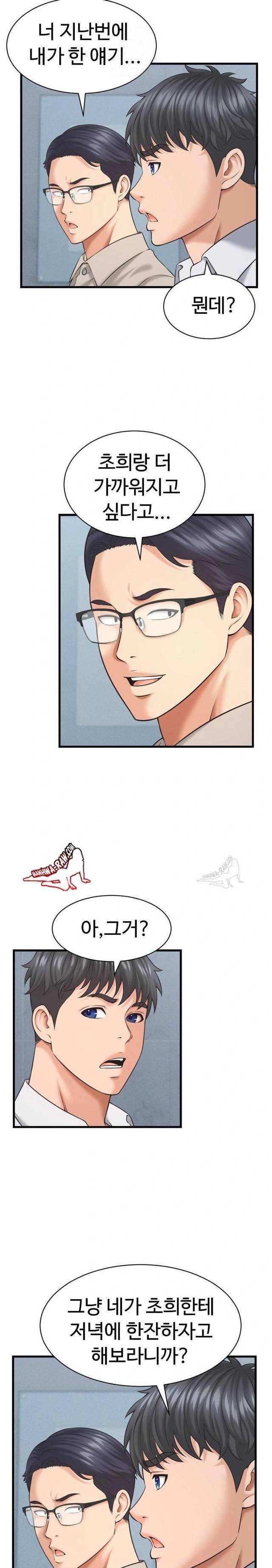 NEW  I have a secret with my friend’s wife Page 13 - MangaHe