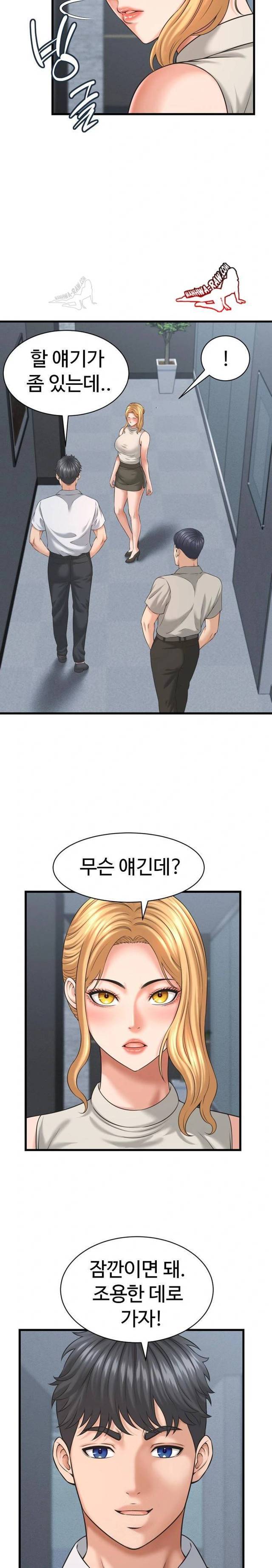 NEW  I have a secret with my friend’s wife Page 16 - MangaHe