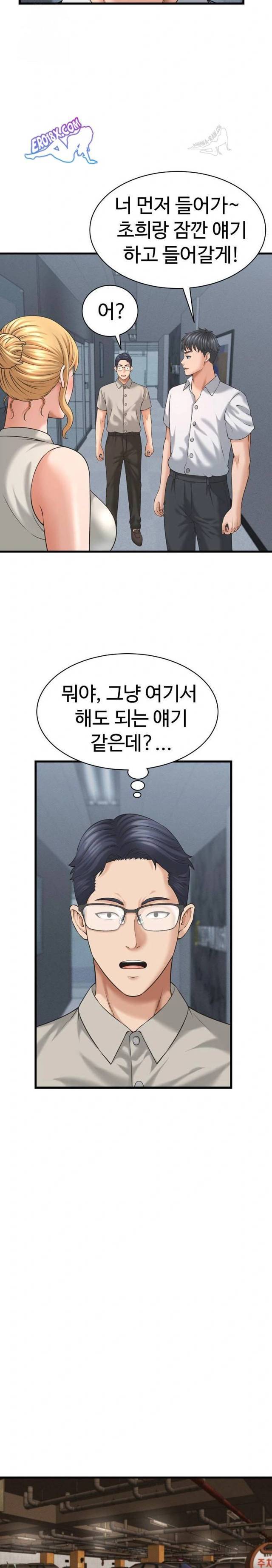 NEW  I have a secret with my friend’s wife Page 17 - MangaHe