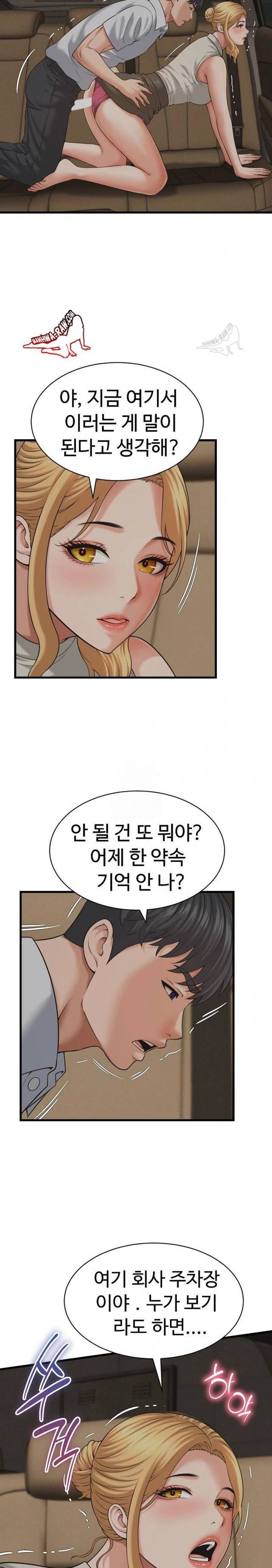 NEW  I have a secret with my friend’s wife Page 19 - MangaHe