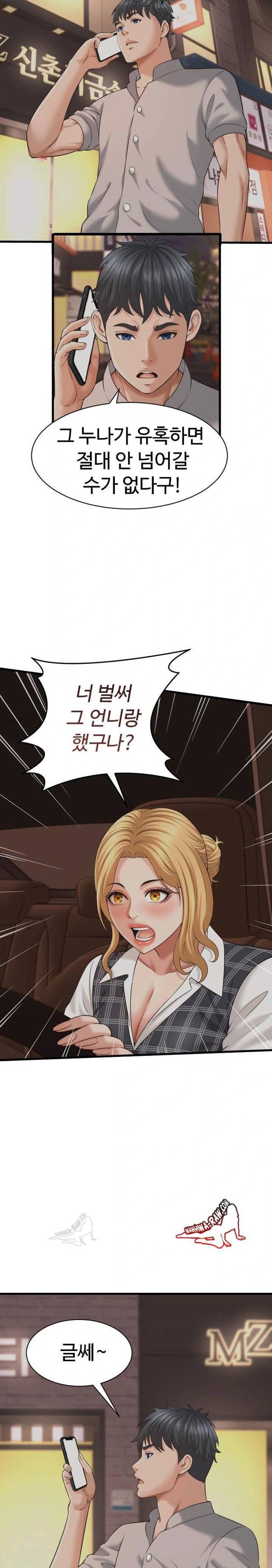 NEW  I have a secret with my friend’s wife Page 3 - MangaHe