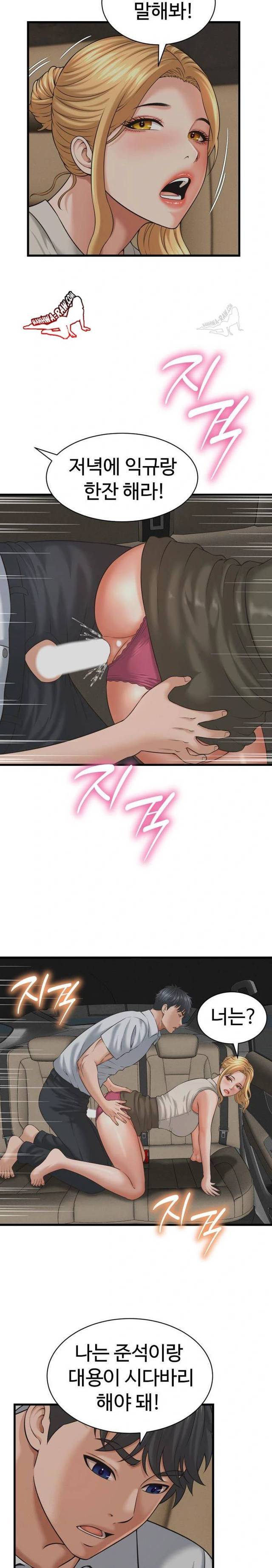 NEW  I have a secret with my friend’s wife Page 21 - MangaHe