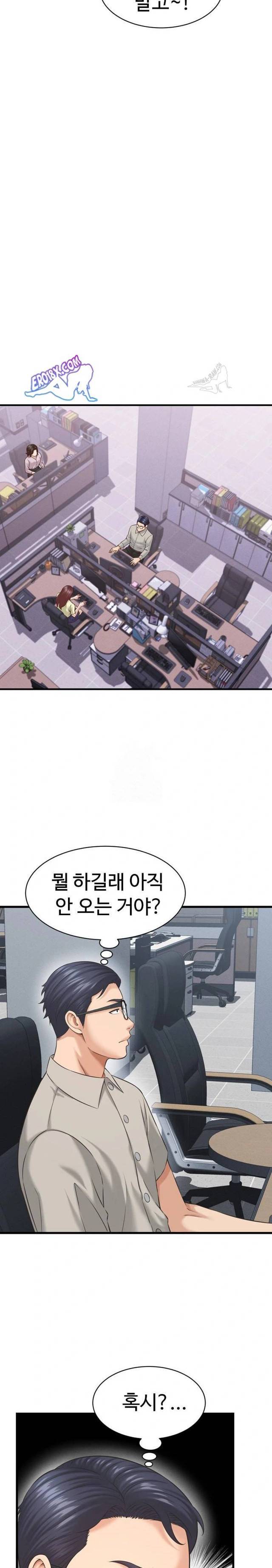 NEW  I have a secret with my friend’s wife Page 23 - MangaHe