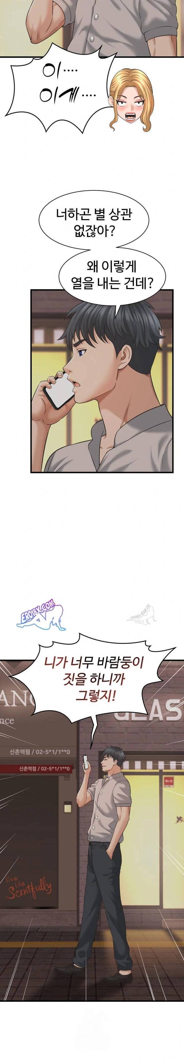 NEW  I have a secret with my friend’s wife Page 4 - MangaHe