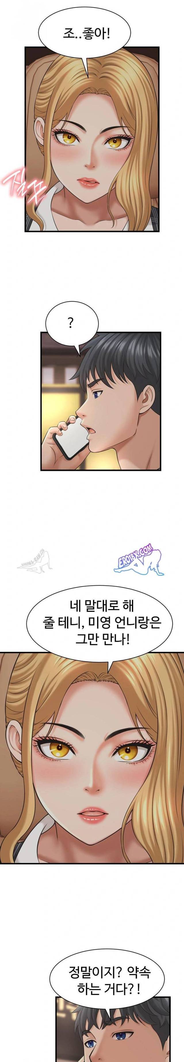 NEW  I have a secret with my friend’s wife Page 5 - MangaHe