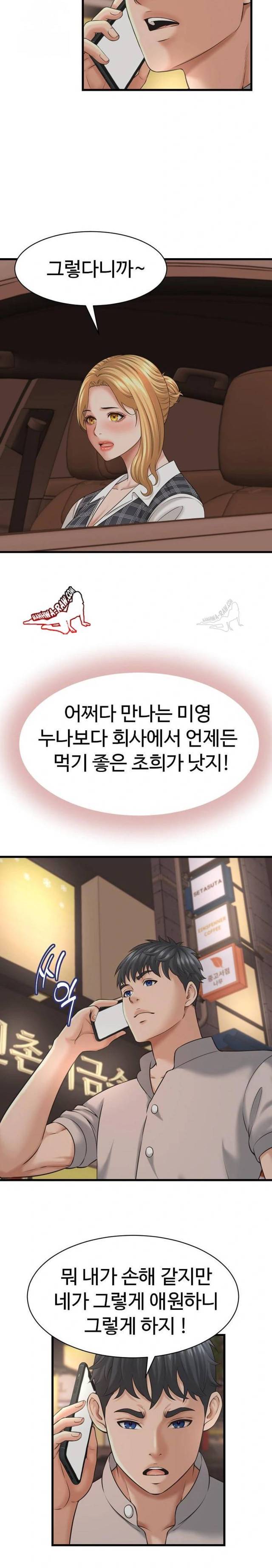 NEW  I have a secret with my friend’s wife Page 6 - MangaHe