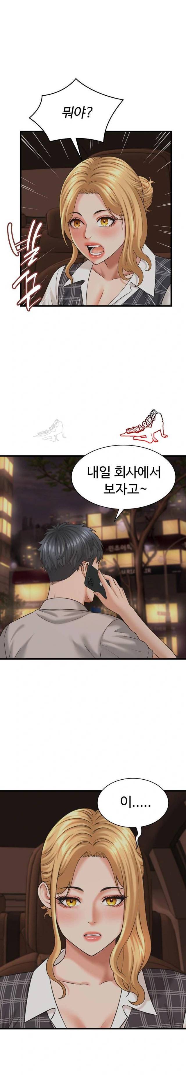 NEW  I have a secret with my friend’s wife Page 7 - MangaHe