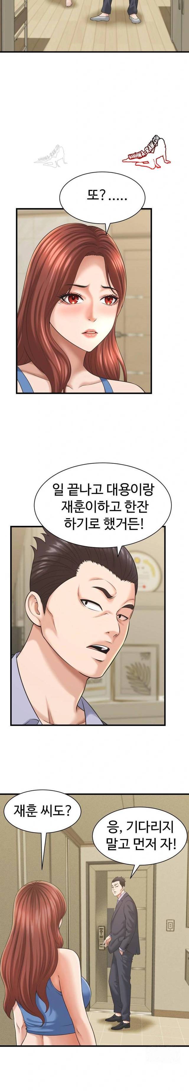 NEW  I have a secret with my friend’s wife Page 9 - MangaHe