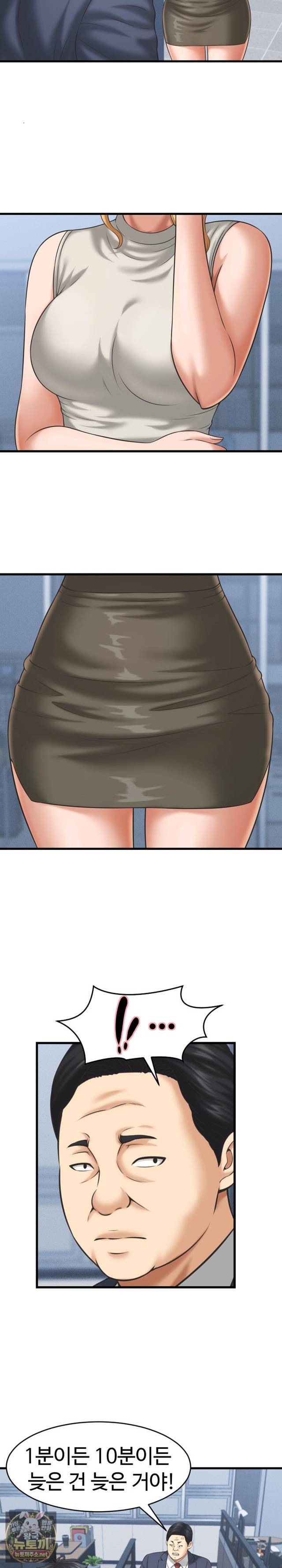 NEW  I have a secret with my friend’s wife Page 11 - MangaHe