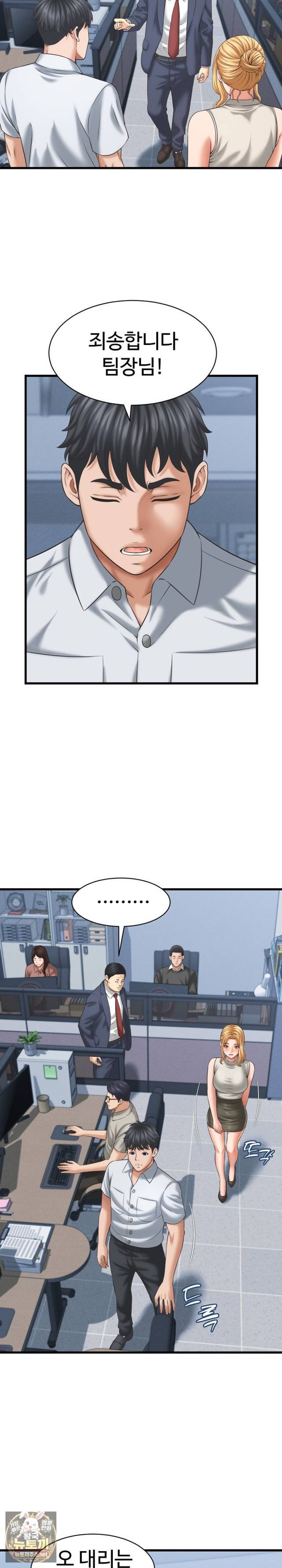 NEW  I have a secret with my friend’s wife Page 12 - MangaHe