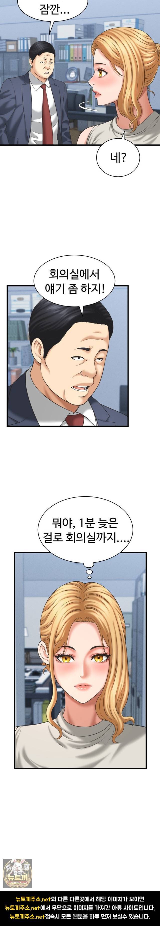 NEW  I have a secret with my friend’s wife Page 13 - MangaHe