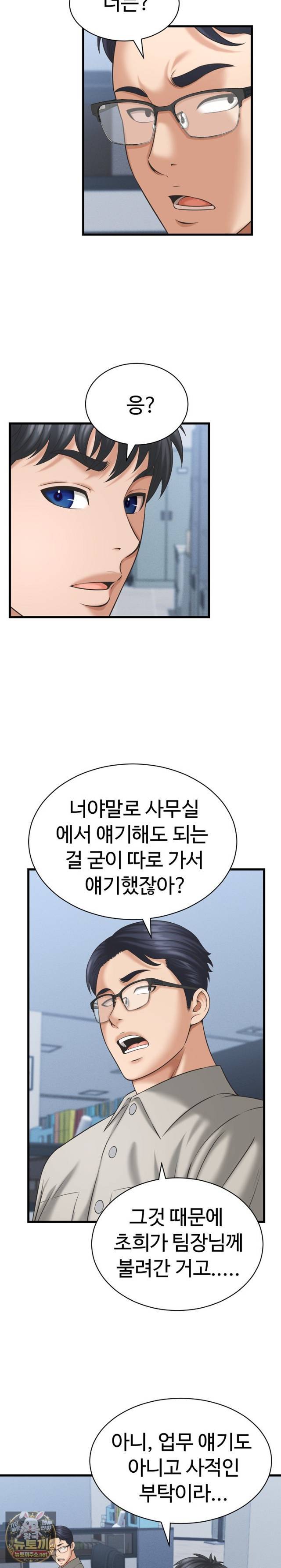NEW  I have a secret with my friend’s wife Page 15 - MangaHe
