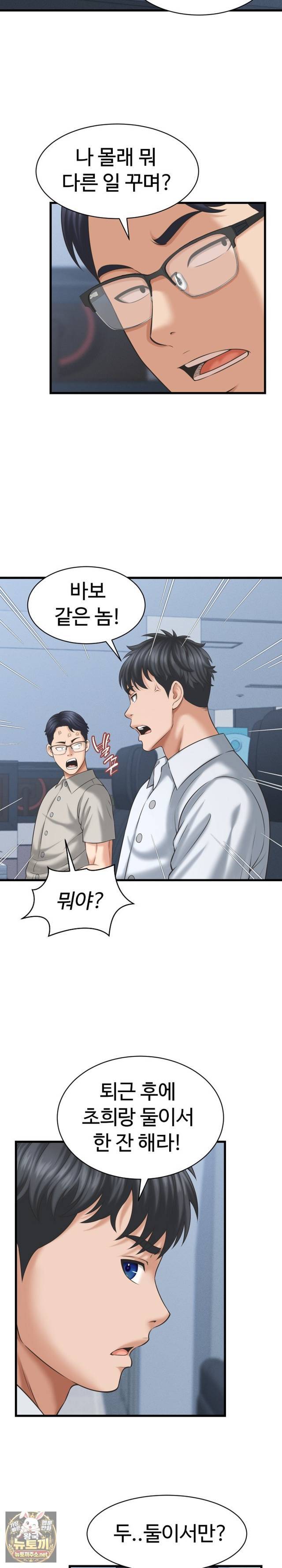 NEW  I have a secret with my friend’s wife Page 17 - MangaHe