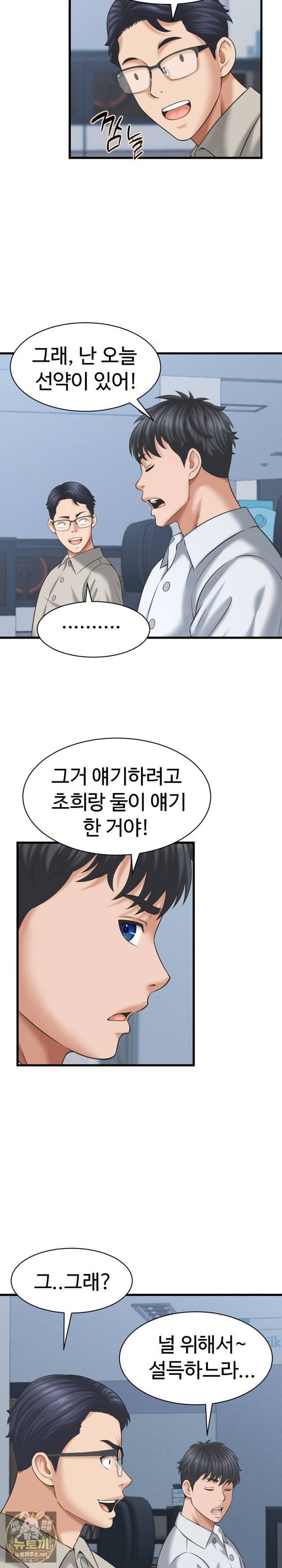 NEW  I have a secret with my friend’s wife Page 18 - MangaHe