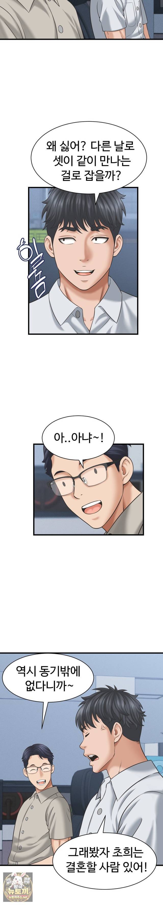 NEW  I have a secret with my friend’s wife Page 19 - MangaHe