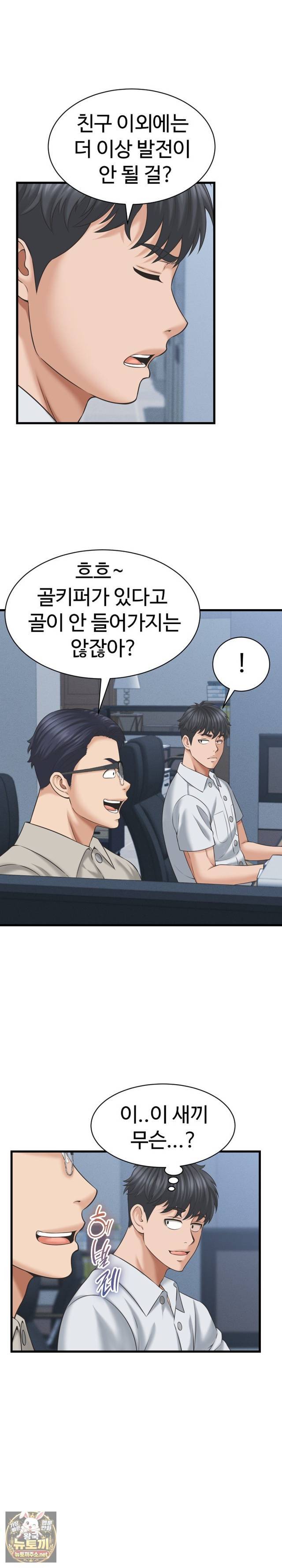 NEW  I have a secret with my friend’s wife Page 20 - MangaHe
