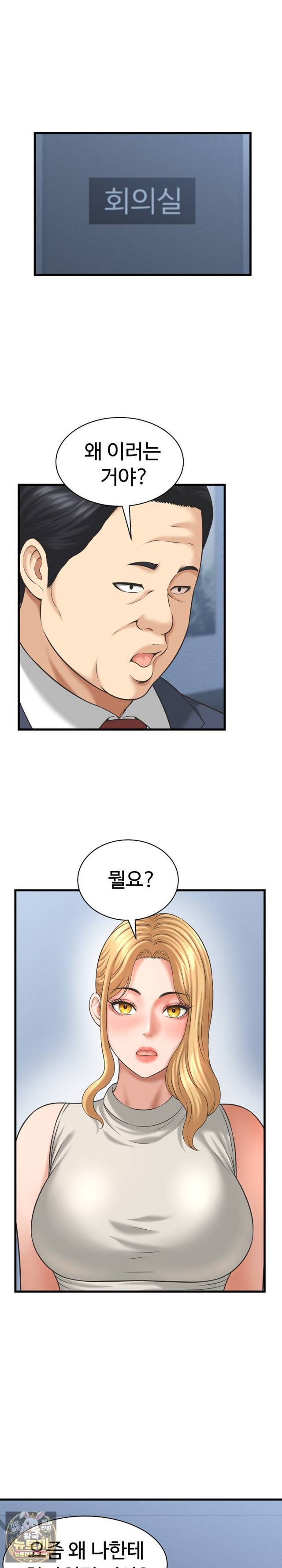 NEW  I have a secret with my friend’s wife Page 21 - MangaHe