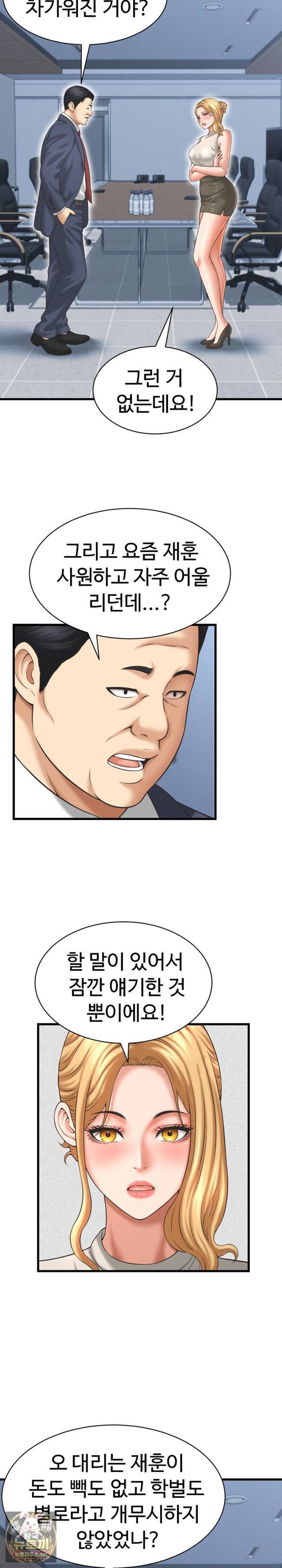 NEW  I have a secret with my friend’s wife Page 22 - MangaHe