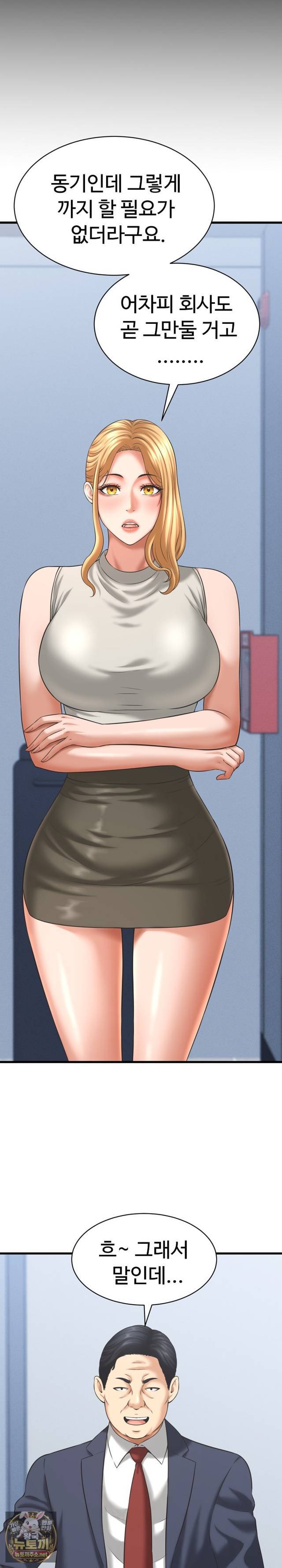 NEW  I have a secret with my friend’s wife Page 24 - MangaHe