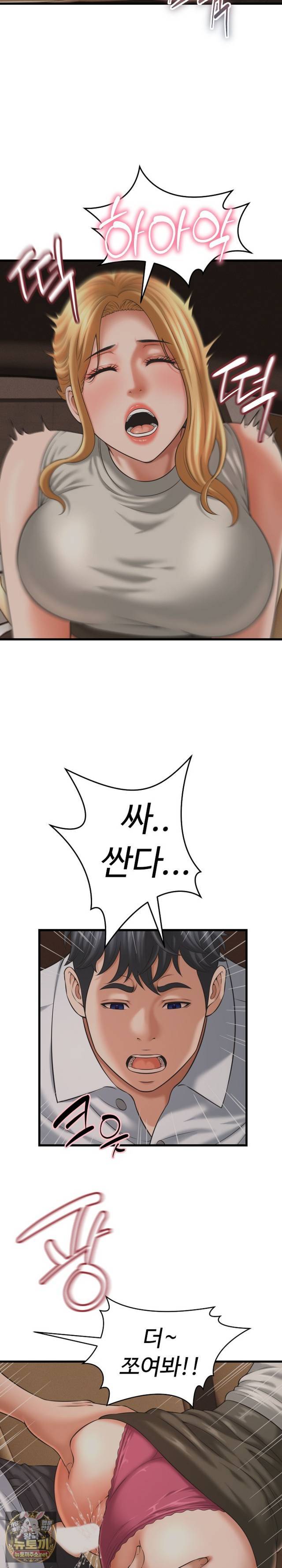 NEW  I have a secret with my friend’s wife Page 4 - MangaHe