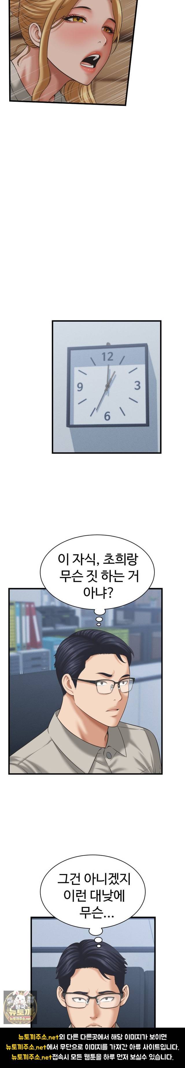 NEW  I have a secret with my friend’s wife Page 7 - MangaHe