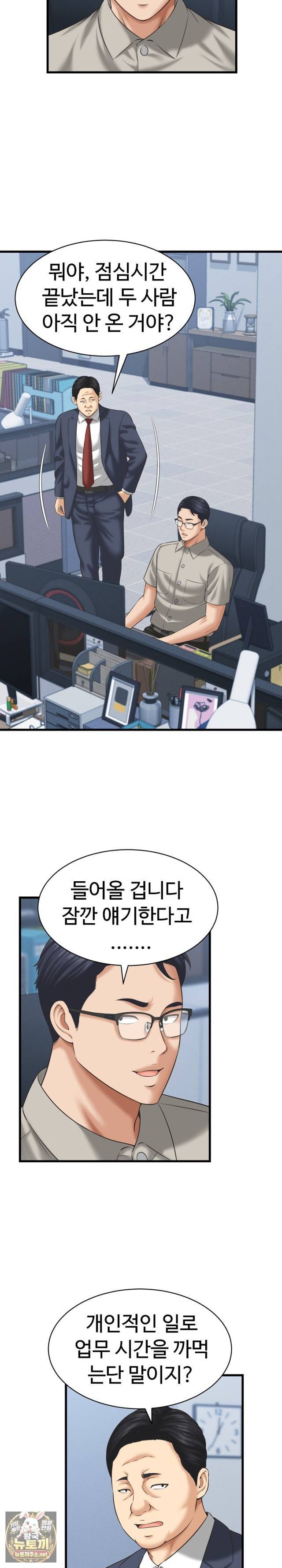 NEW  I have a secret with my friend’s wife Page 8 - MangaHe