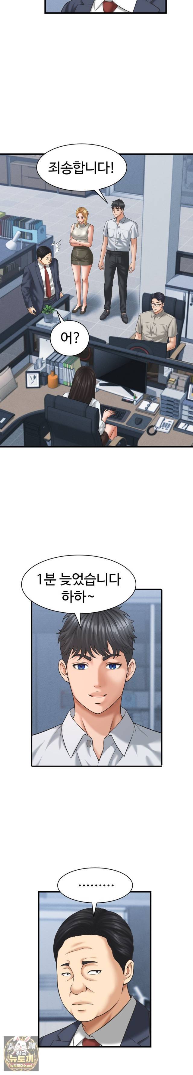 NEW  I have a secret with my friend’s wife Page 9 - MangaHe