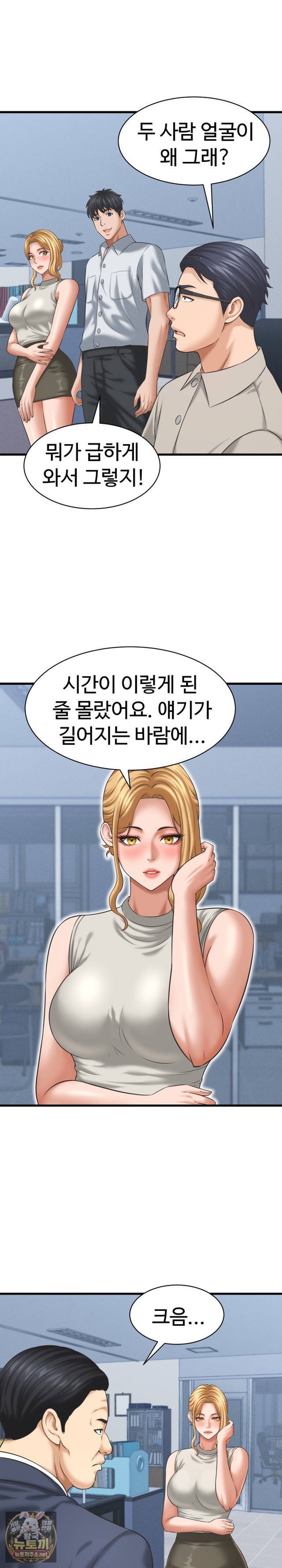 NEW  I have a secret with my friend’s wife Page 10 - MangaHe