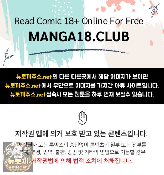 NEW  I have a secret with my friend’s wife Page 2 - MangaHe