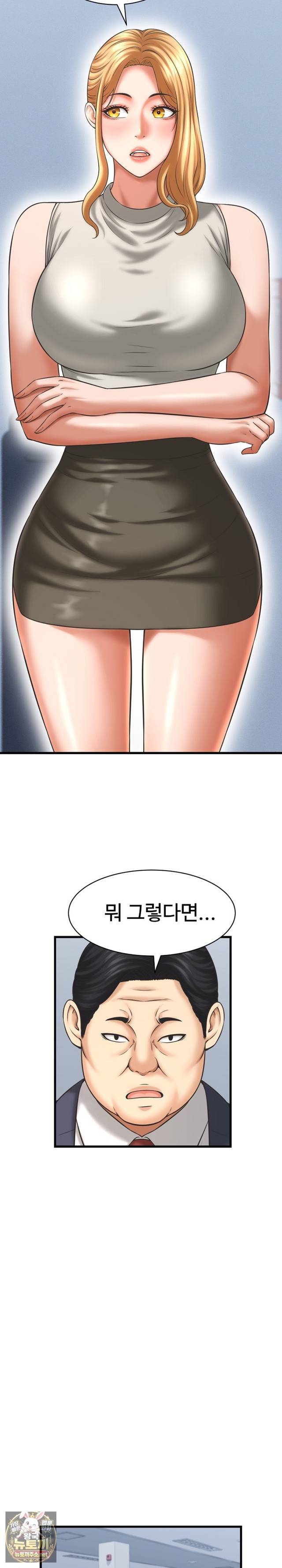 NEW  I have a secret with my friend’s wife Page 11 - MangaHe