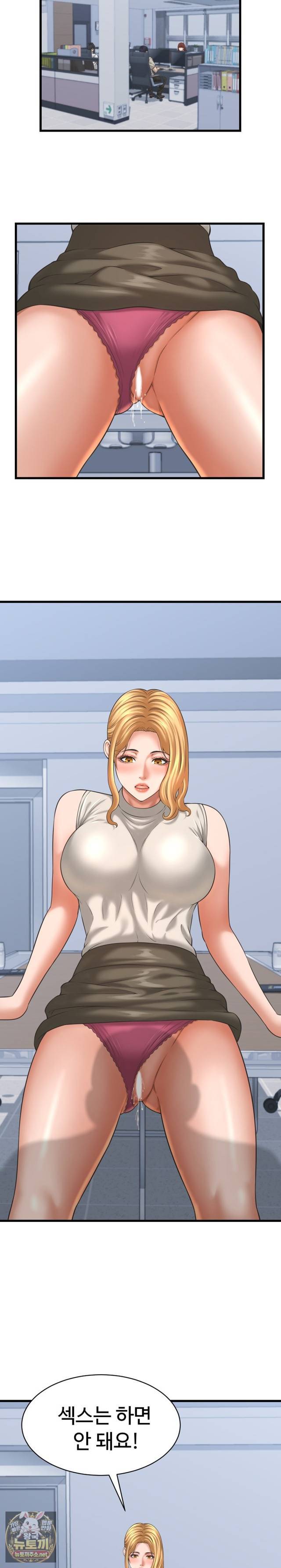 NEW  I have a secret with my friend’s wife Page 12 - MangaHe