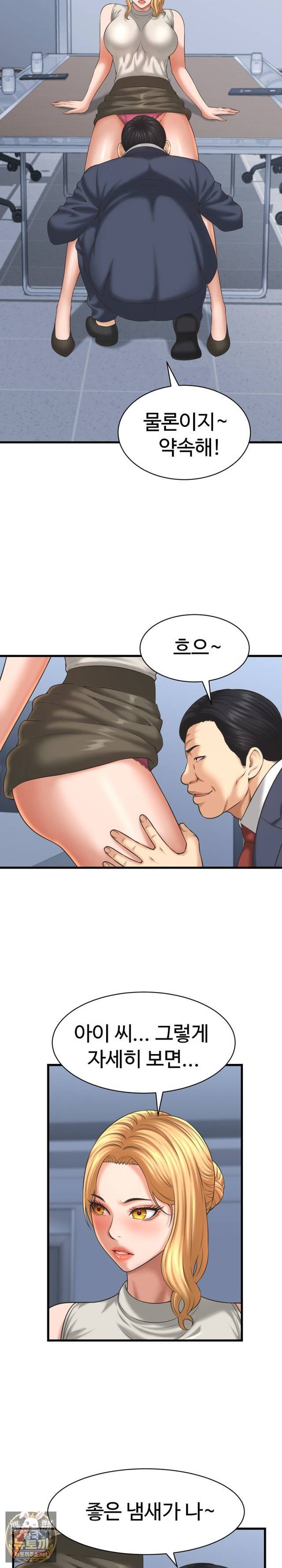 NEW  I have a secret with my friend’s wife Page 13 - MangaHe