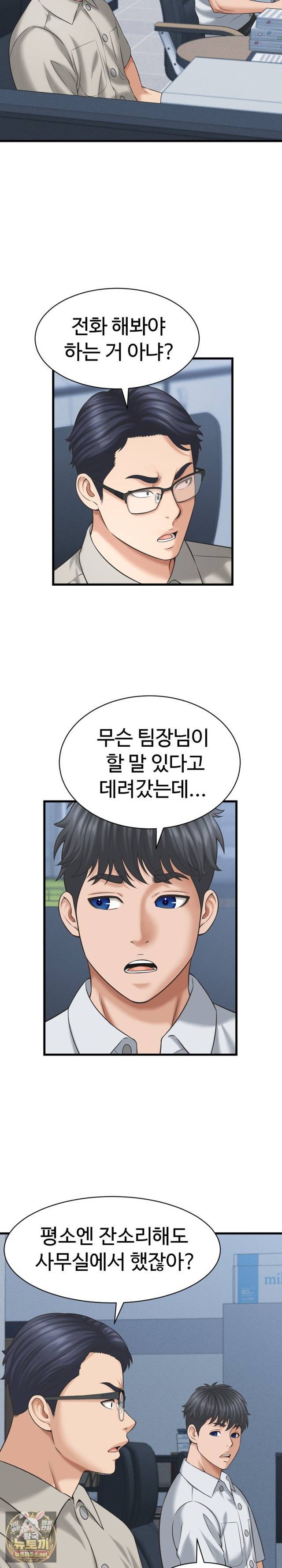 NEW  I have a secret with my friend’s wife Page 16 - MangaHe