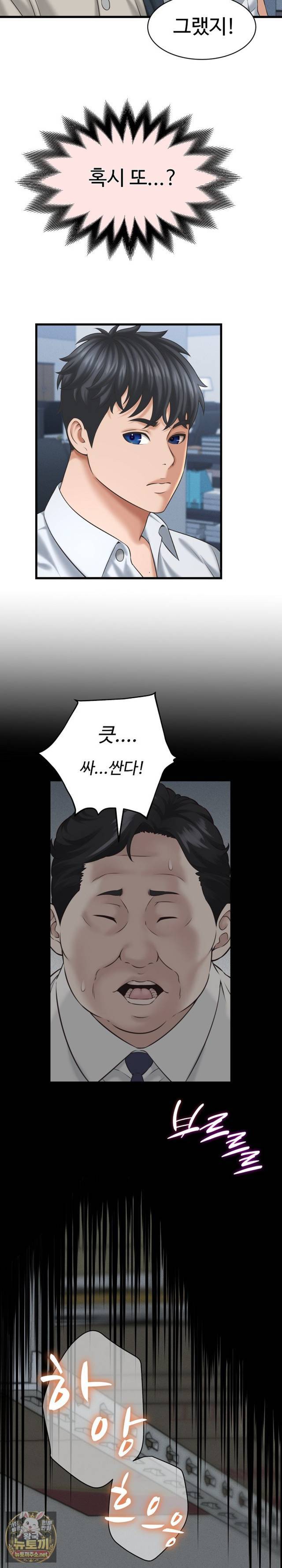 NEW  I have a secret with my friend’s wife Page 17 - MangaHe