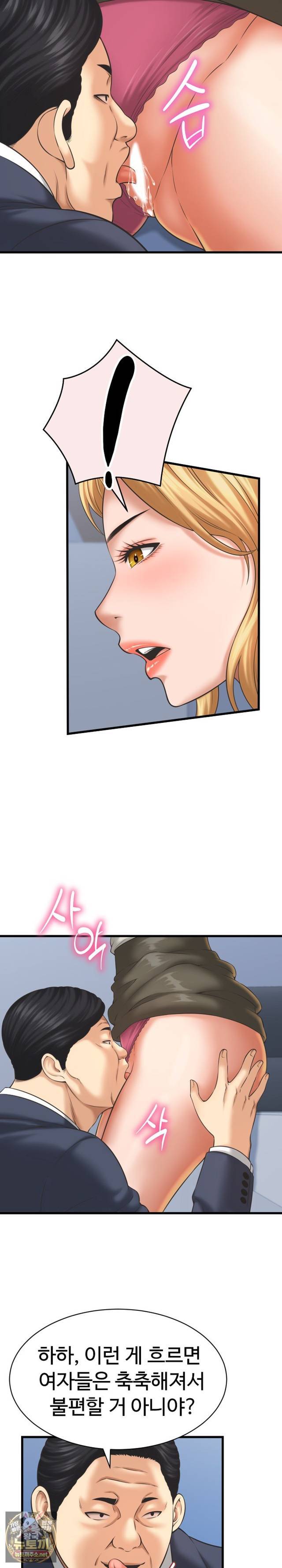 NEW  I have a secret with my friend’s wife Page 20 - MangaHe