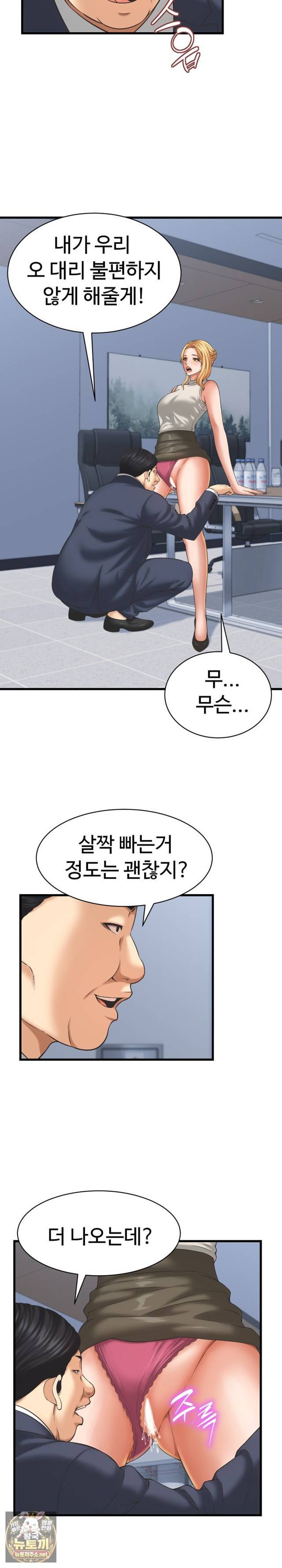 NEW  I have a secret with my friend’s wife Page 21 - MangaHe