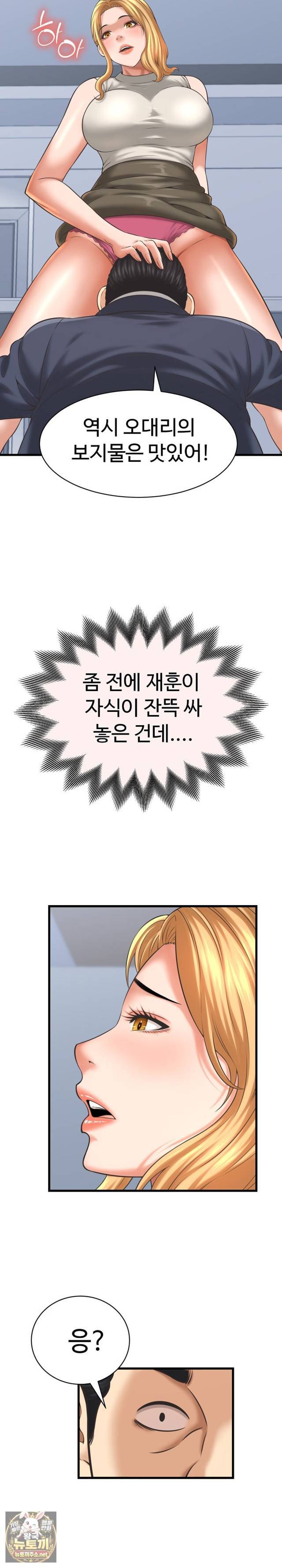 NEW  I have a secret with my friend’s wife Page 23 - MangaHe