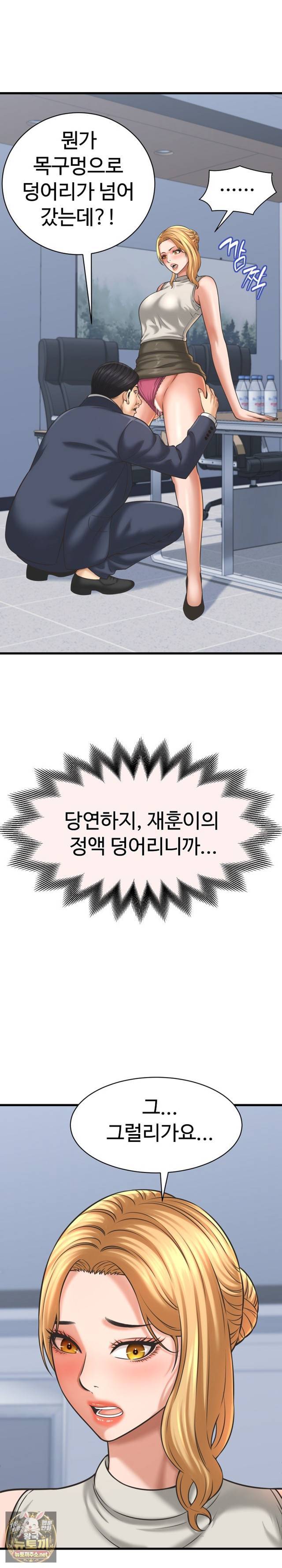 NEW  I have a secret with my friend’s wife Page 24 - MangaHe