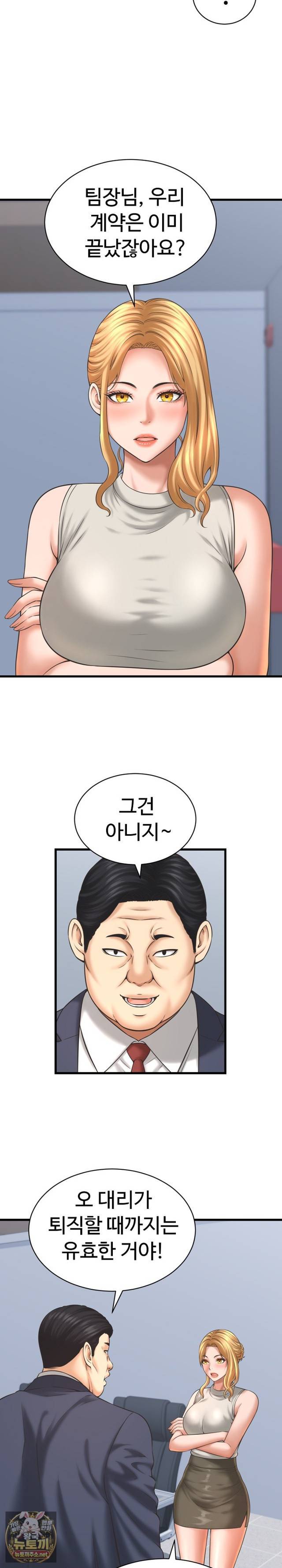 NEW  I have a secret with my friend’s wife Page 4 - MangaHe