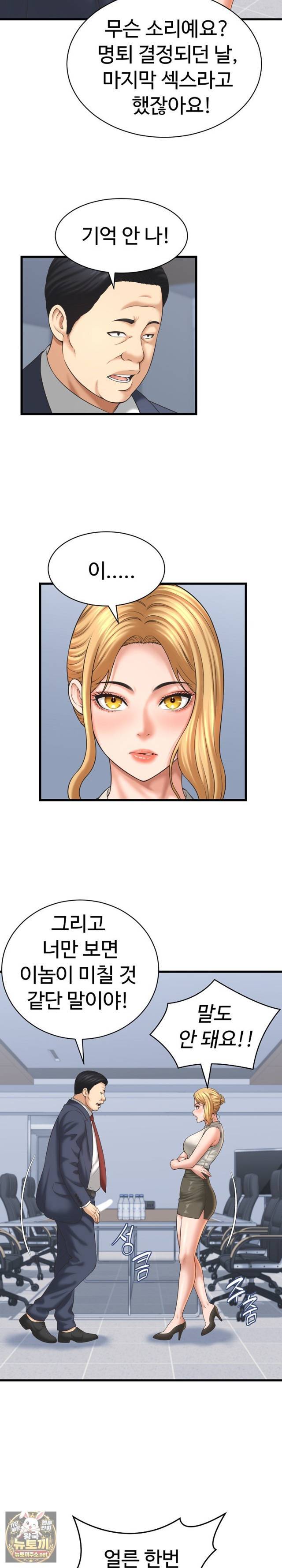 NEW  I have a secret with my friend’s wife Page 5 - MangaHe