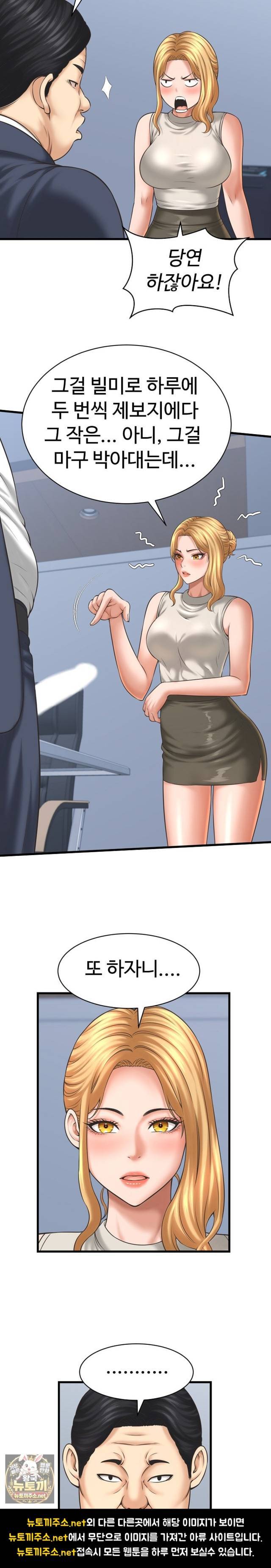 NEW  I have a secret with my friend’s wife Page 7 - MangaHe