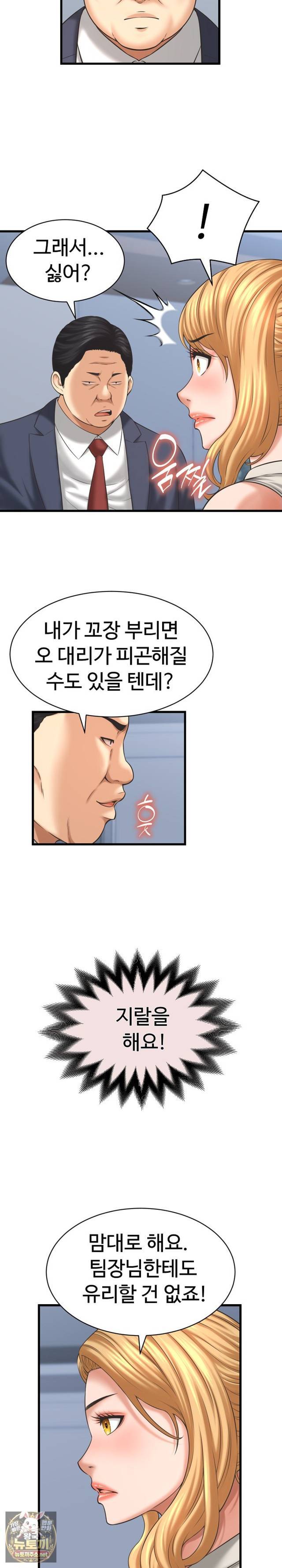 NEW  I have a secret with my friend’s wife Page 8 - MangaHe