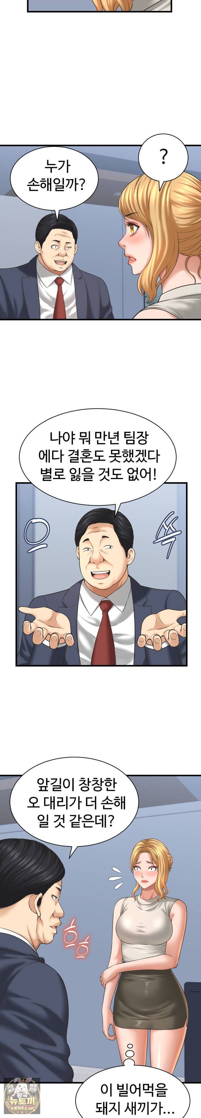 NEW  I have a secret with my friend’s wife Page 9 - MangaHe