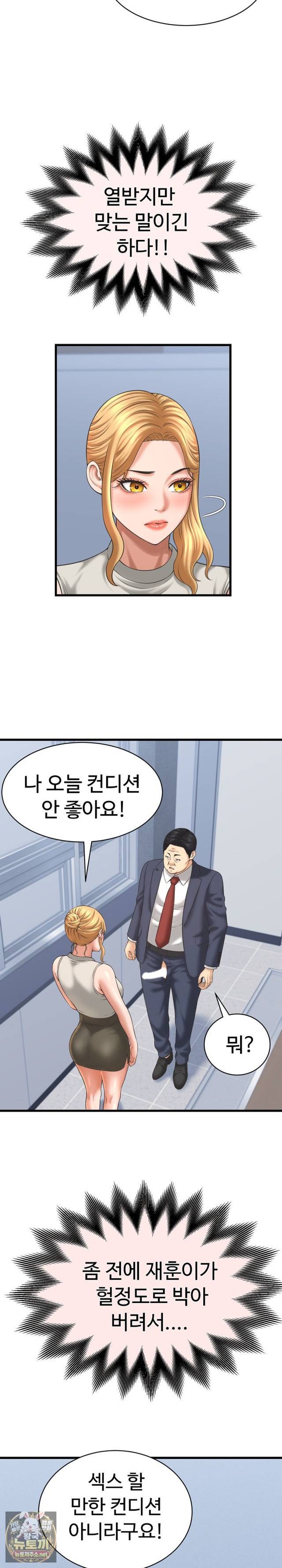 NEW  I have a secret with my friend’s wife Page 10 - MangaHe