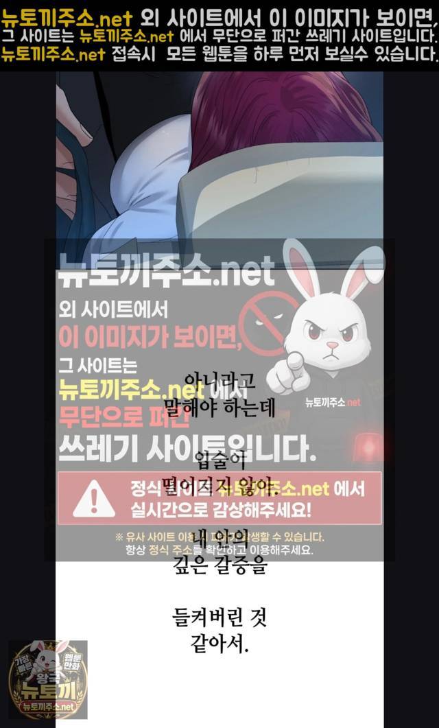 NEW  I have a secret with my friend’s wife Page 17 - MangaHe