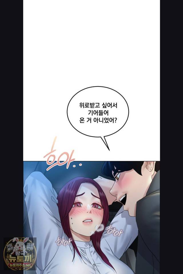 NEW  I have a secret with my friend’s wife Page 20 - MangaHe