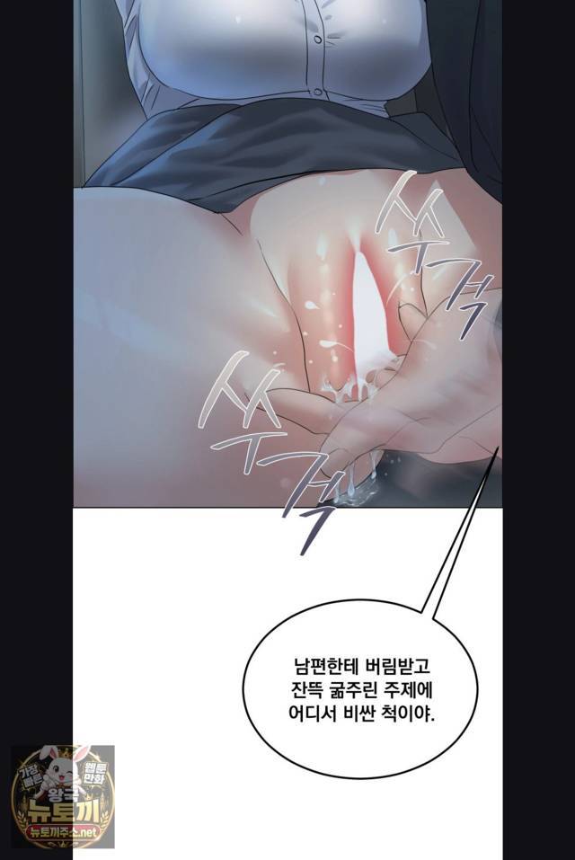NEW  I have a secret with my friend’s wife Page 21 - MangaHe