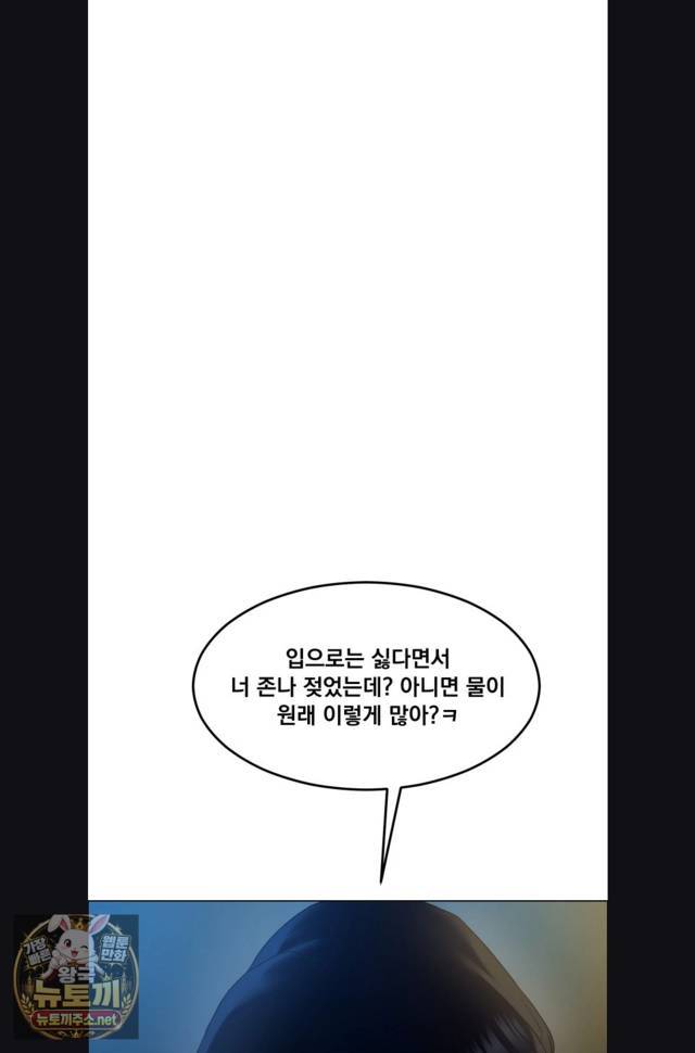 NEW  I have a secret with my friend’s wife Page 25 - MangaHe