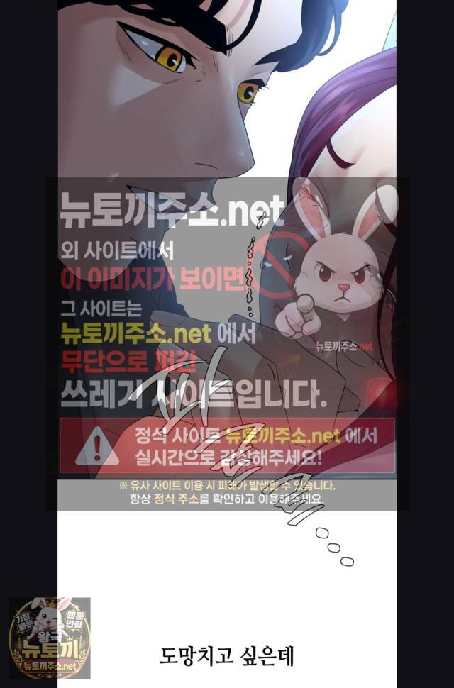 NEW  I have a secret with my friend’s wife Page 28 - MangaHe
